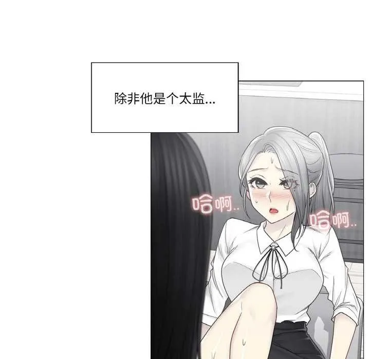 輕觸!解除封印第31話