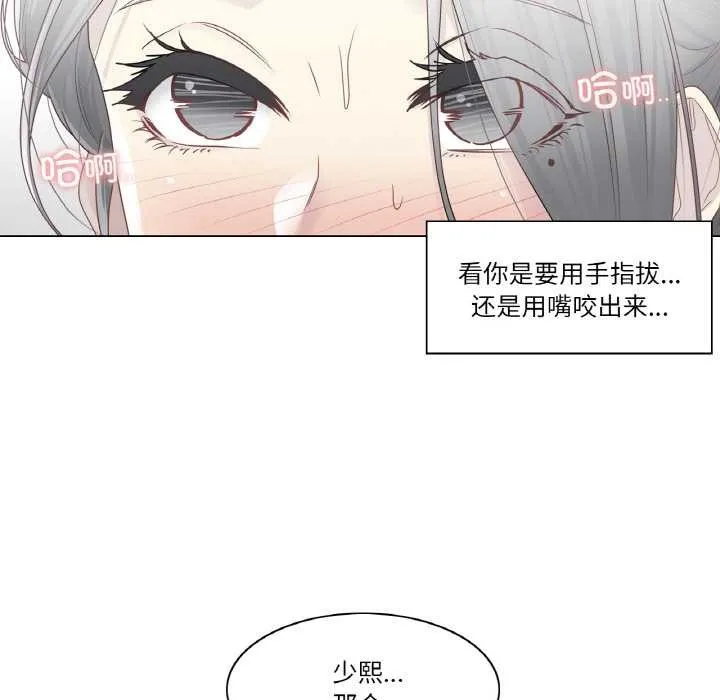 轻触!解除封印-第31話 - 图片 42