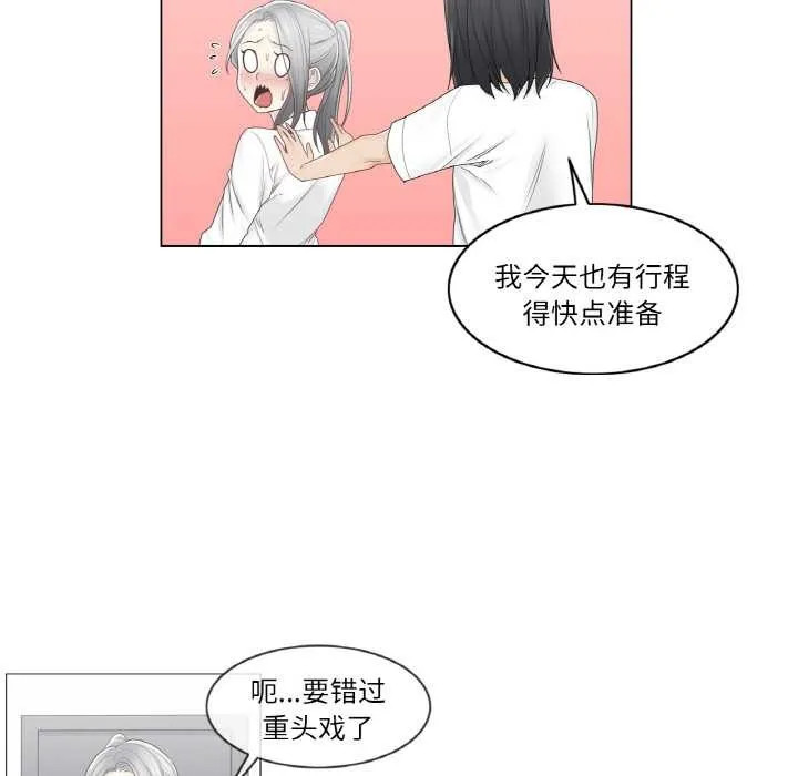 輕觸!解除封印第31話