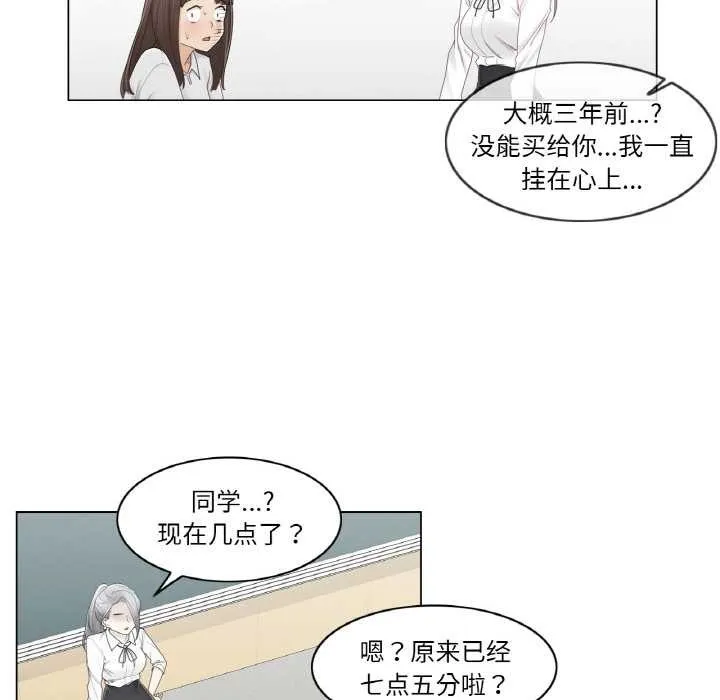 轻触!解除封印-第31話 - 图片 55