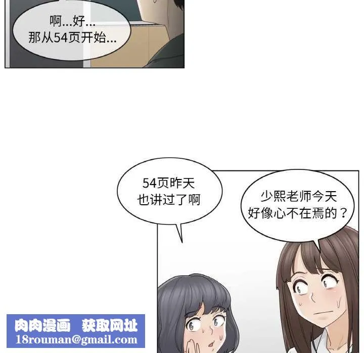 轻触!解除封印-第31話 - 图片 51