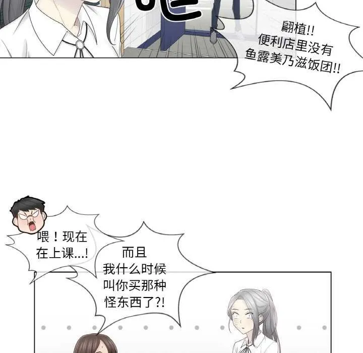 輕觸!解除封印第31話