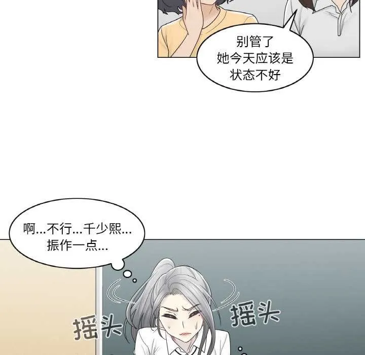 轻触!解除封印-第31話 - 图片 52