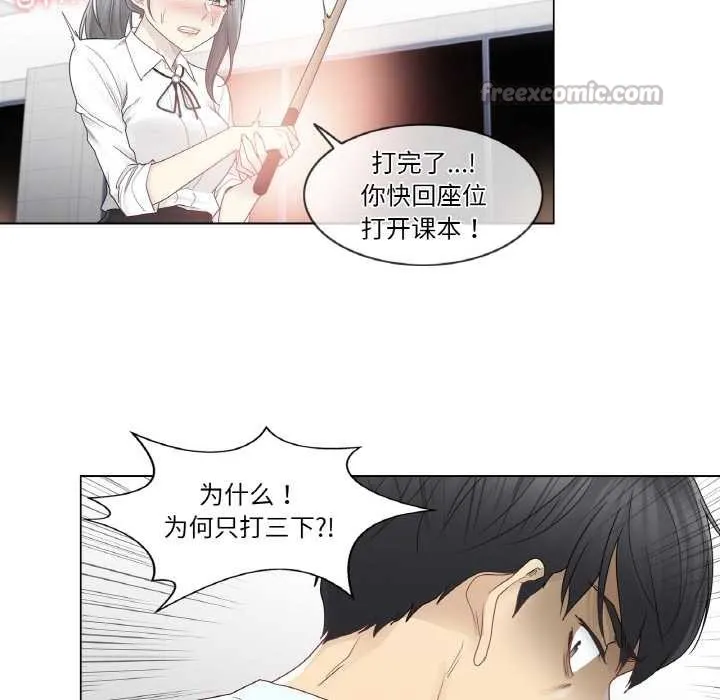 輕觸!解除封印第31話
