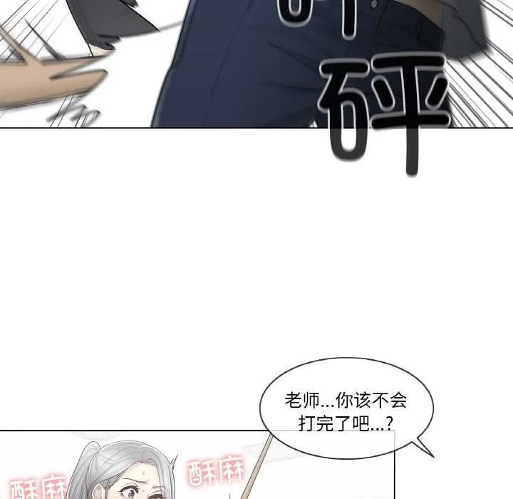 轻触!解除封印-第31話 - 图片 59