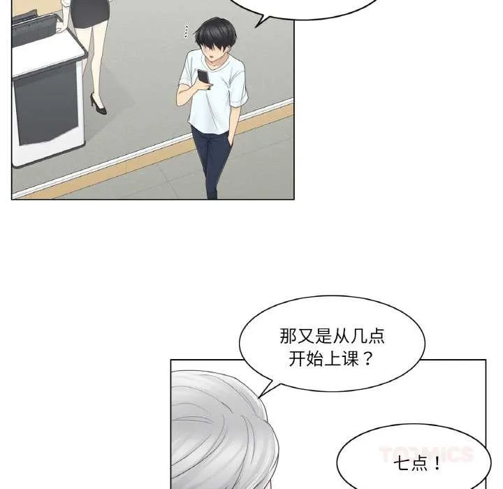 轻触!解除封印-第31話 - 图片 56