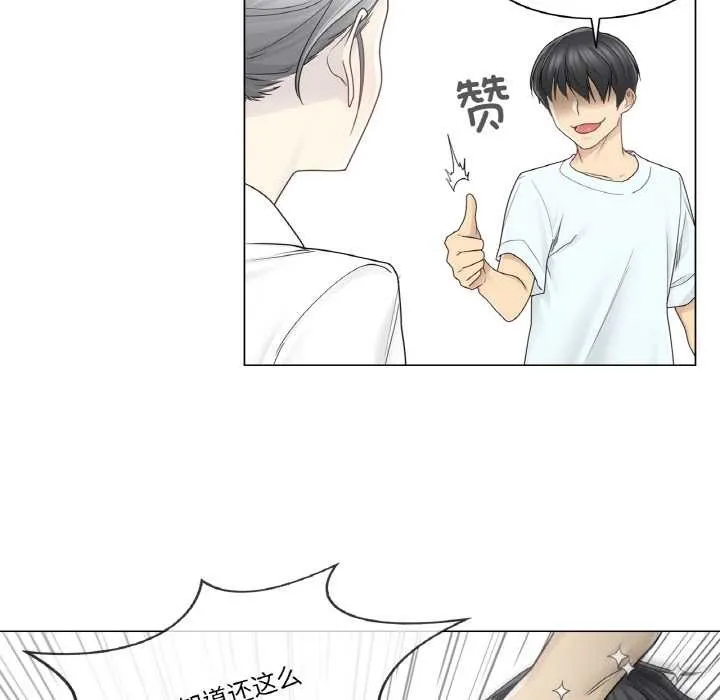 轻触!解除封印-第31話 - 图片 57