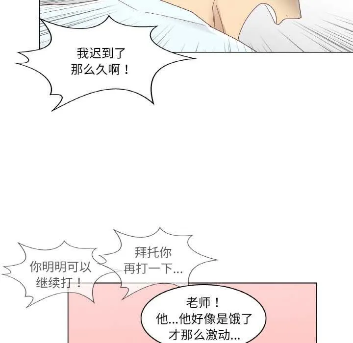 輕觸!解除封印第31話