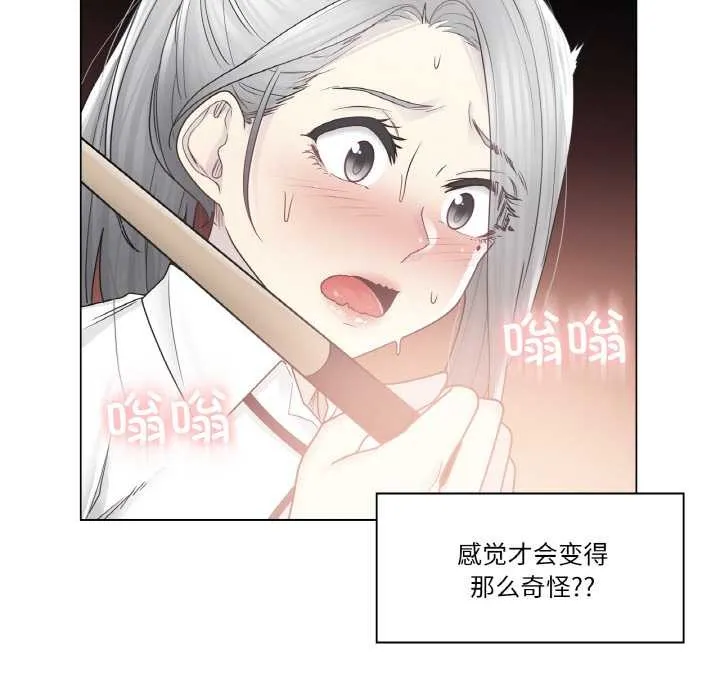 轻触!解除封印-第31話 - 图片 64