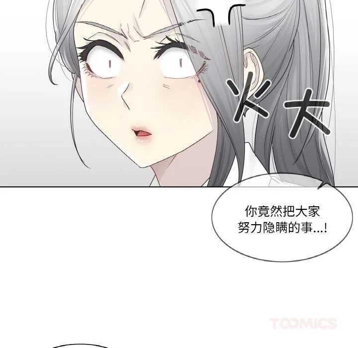 輕觸!解除封印第31話