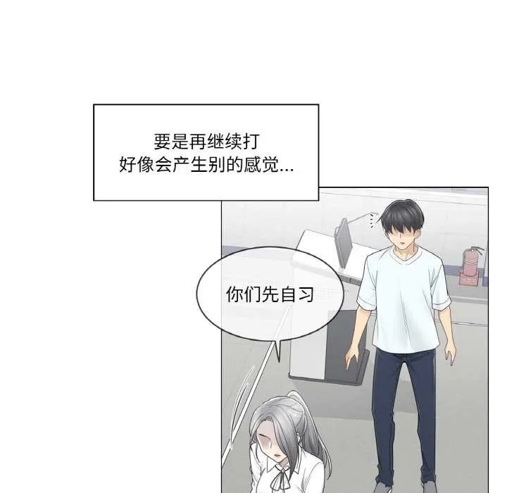 轻触!解除封印-第31話 - 图片 76