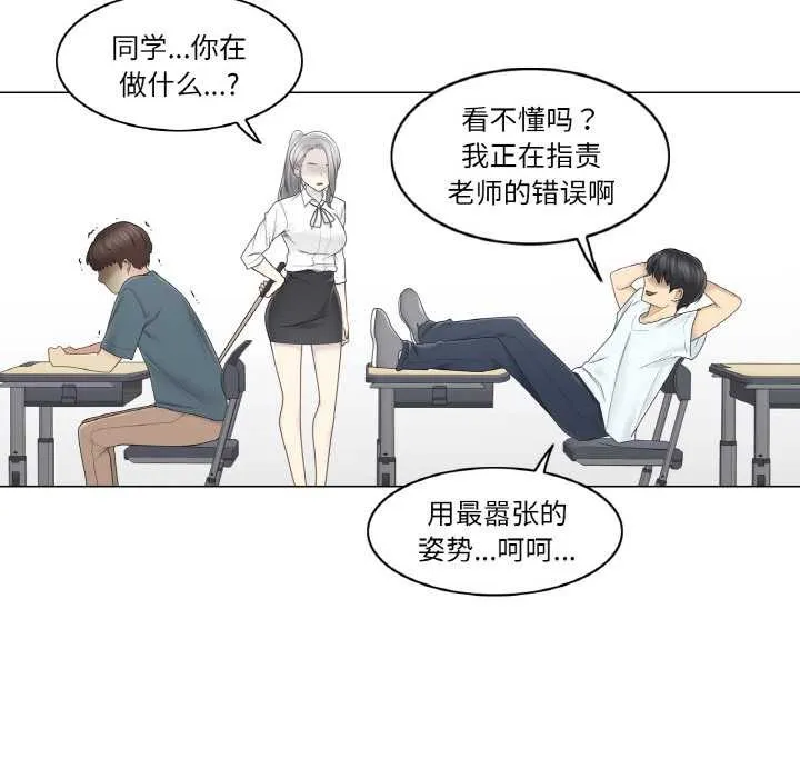 輕觸!解除封印第31話