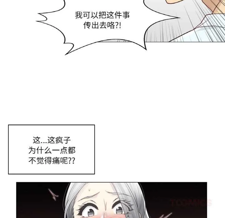 轻触!解除封印-第31話 - 图片 74