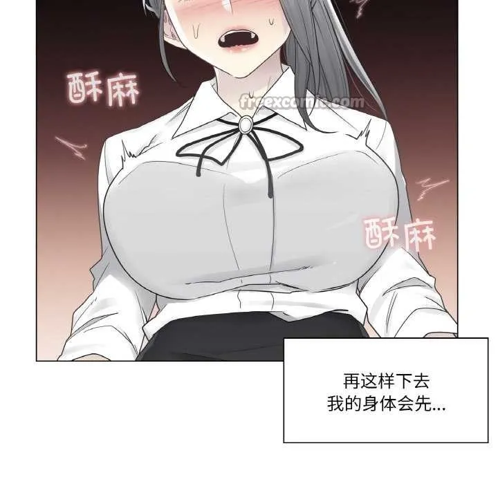 輕觸!解除封印第31話