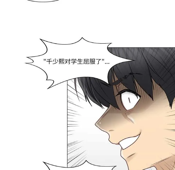 輕觸!解除封印第31話