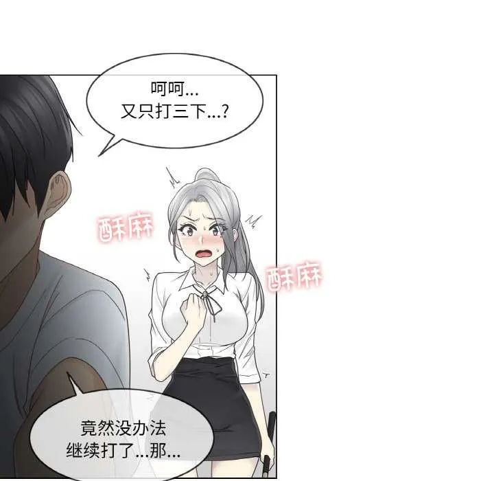 轻触!解除封印-第31話 - 图片 72