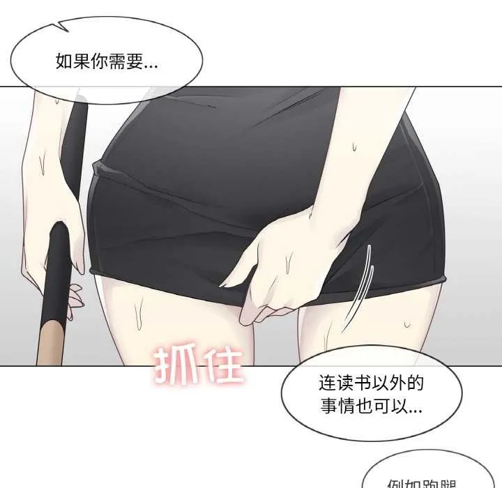 轻触!解除封印-第31話 - 图片 84
