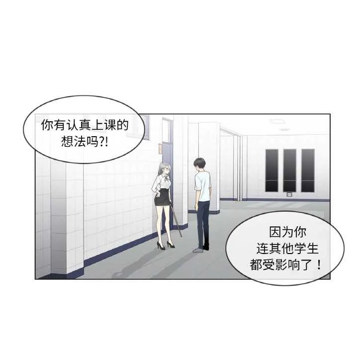 轻触!解除封印-第31話 - 图片 78