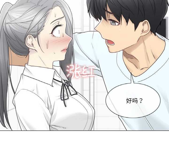 轻触!解除封印第31話