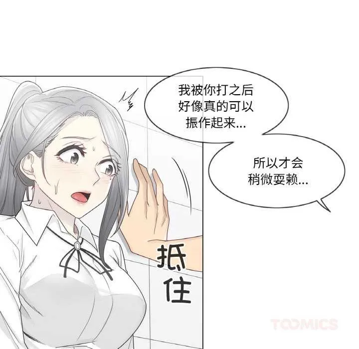 轻触!解除封印-第31話 - 图片 80