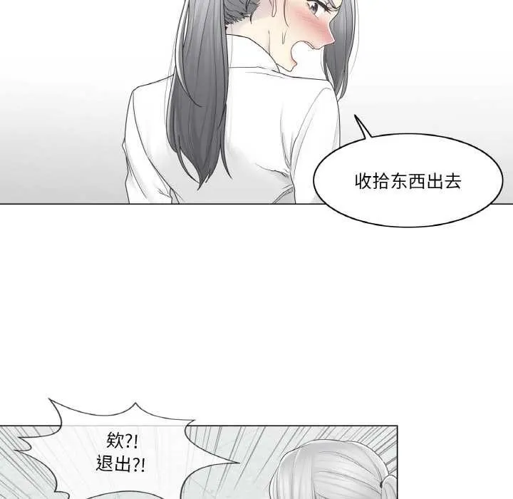 轻触!解除封印-第31話 - 图片 88