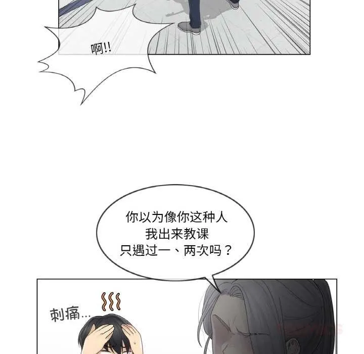 轻触!解除封印-第31話 - 图片 86