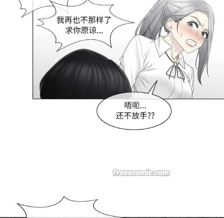 轻触!解除封印-第31話 - 图片 90