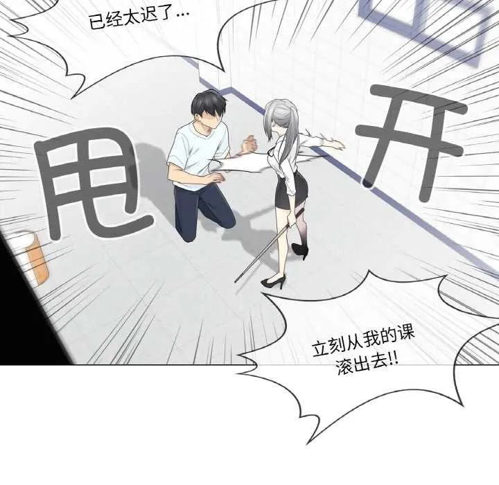 轻触!解除封印-第31話 - 图片 91