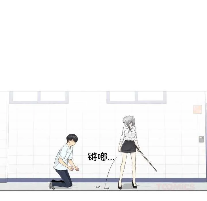 轻触!解除封印-第31話 - 图片 92