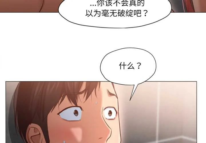 换身恋人-第19話 - 图片 4