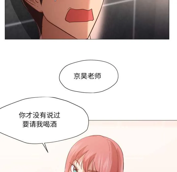 换身恋人-第19話 - 图片 5