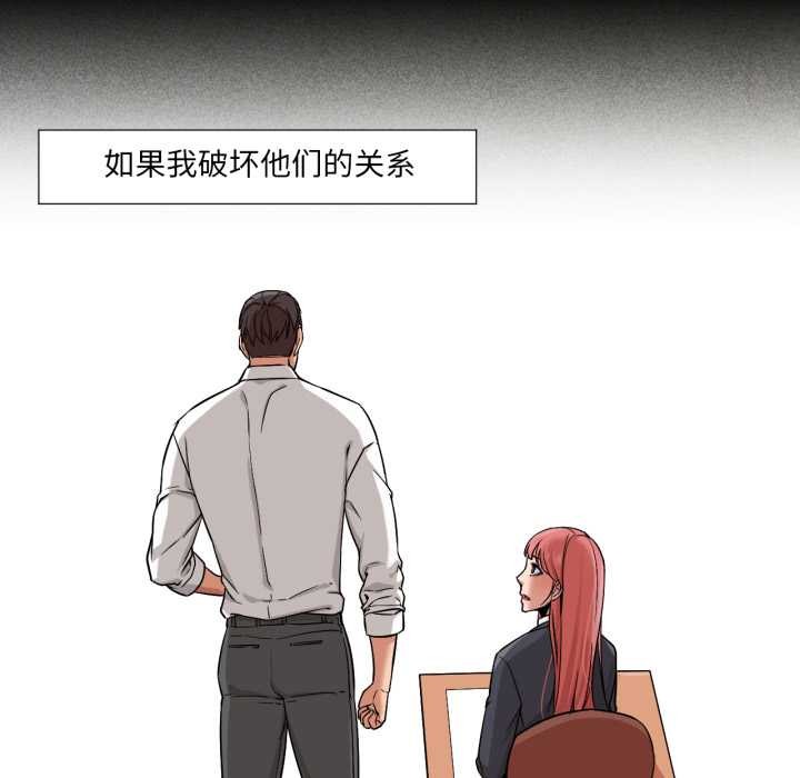 换身恋人第19話