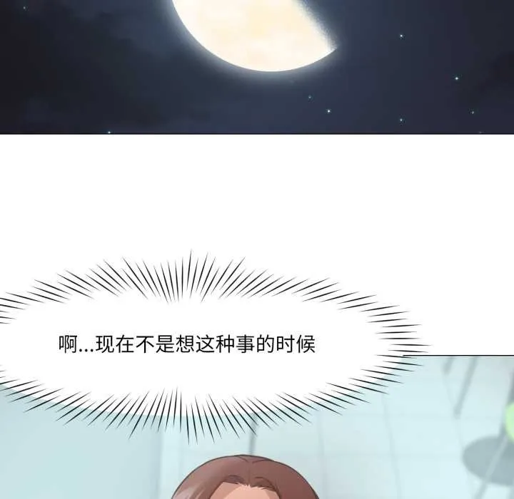 换身恋人-第19話 - 图片 30