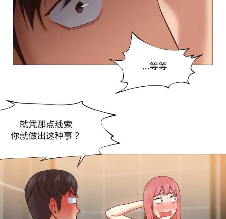 换身恋人-第19話 - 图片 23