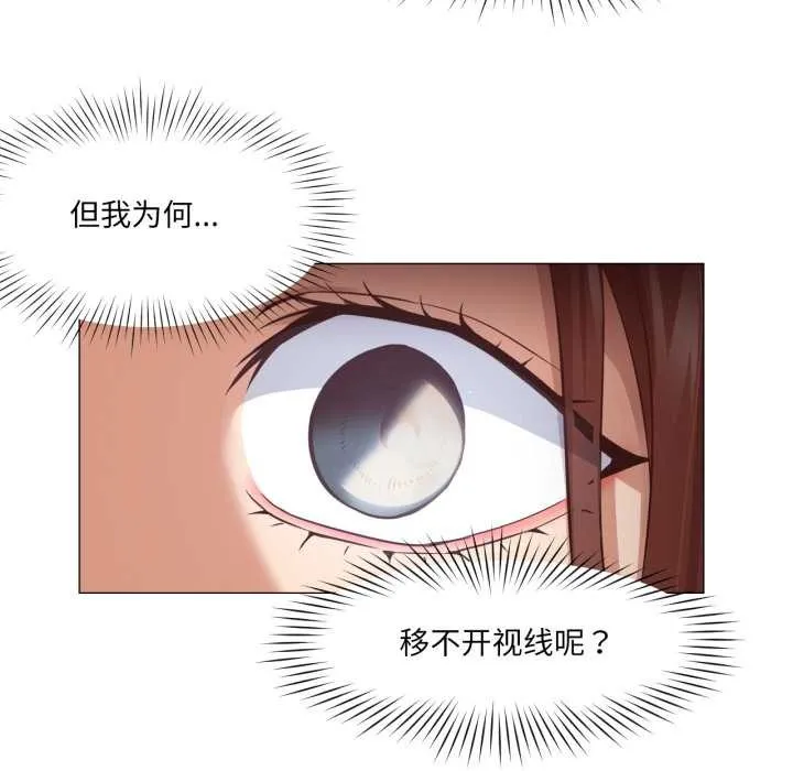 换身恋人-第19話 - 图片 32