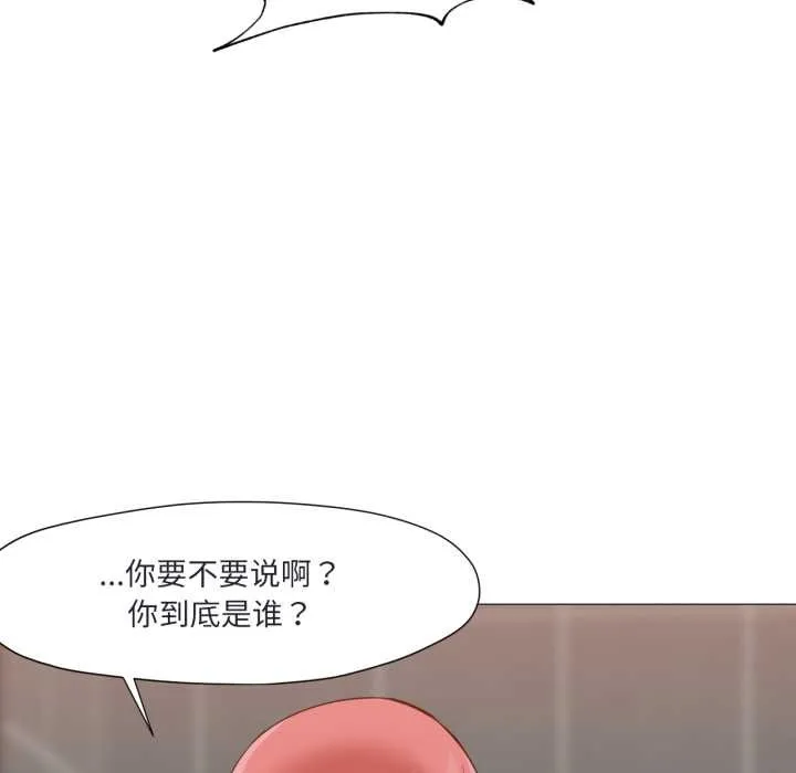 換身戀人第19話