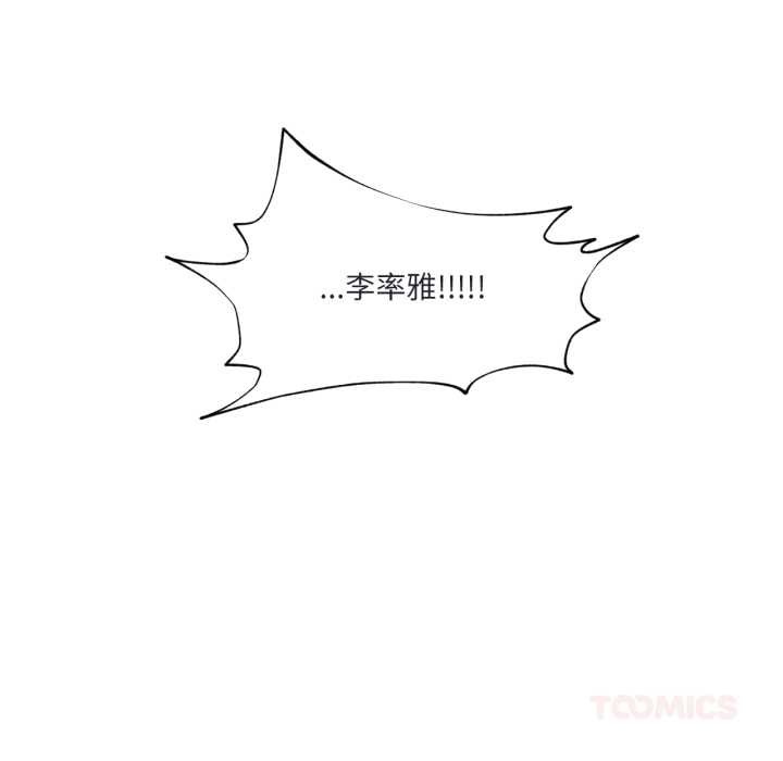 换身恋人第19話