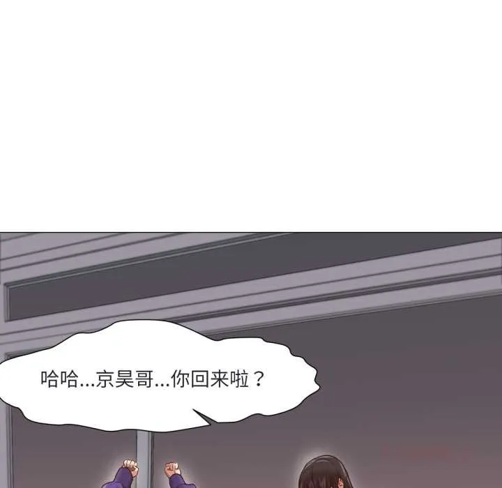 換身戀人第19話