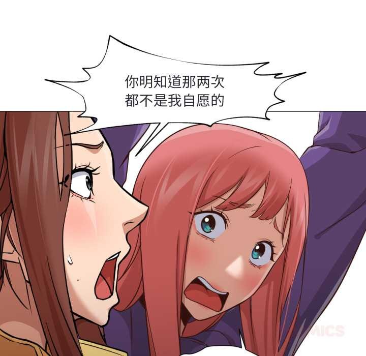 換身戀人第19話