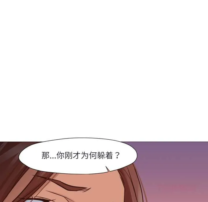 換身戀人第19話