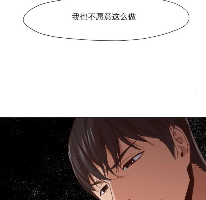 换身恋人-第19話 - 图片 85