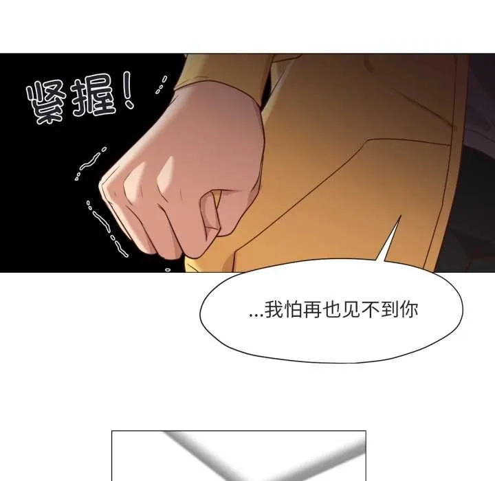 换身恋人-第19話 - 图片 91
