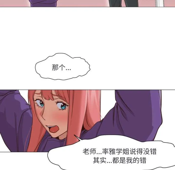 换身恋人-第19話 - 图片 100