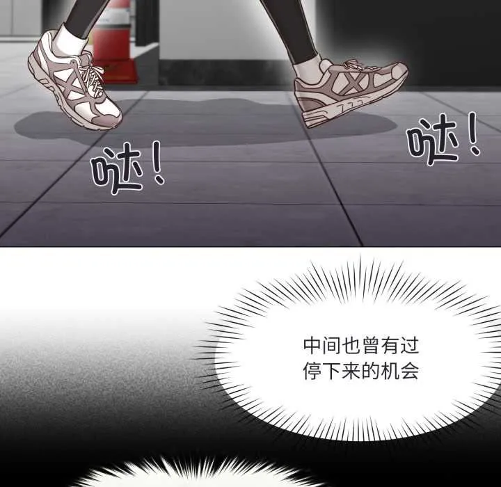 换身恋人-第19話 - 图片 104