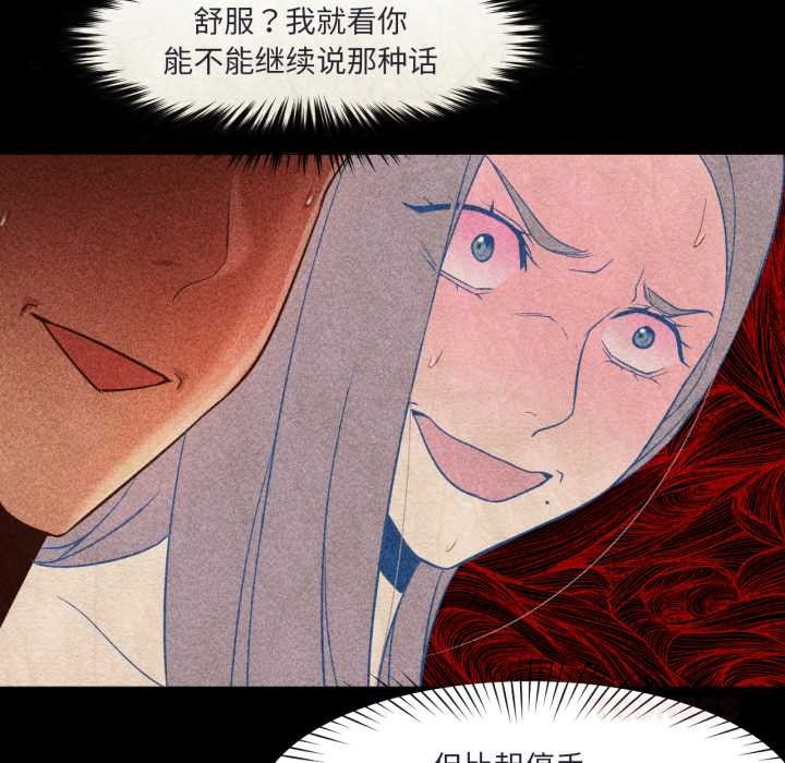 换身恋人第19話