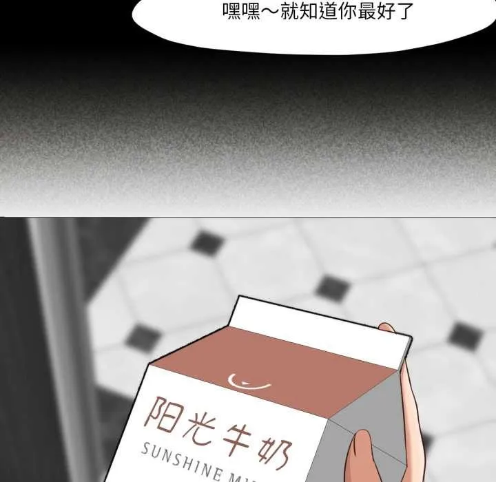 换身恋人-第19話 - 图片 115