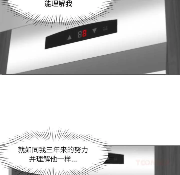 换身恋人-第19話 - 图片 117
