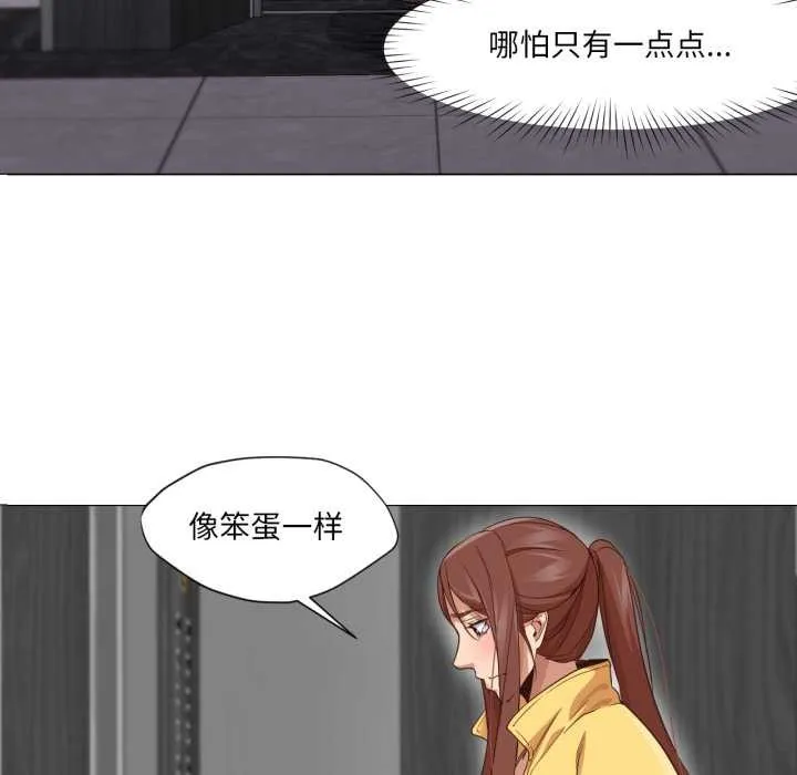 换身恋人-第19話 - 图片 119