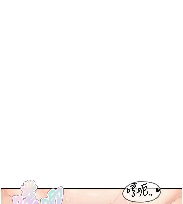 報告女班長:一根突起第26話-忌妒的瑄雅姐