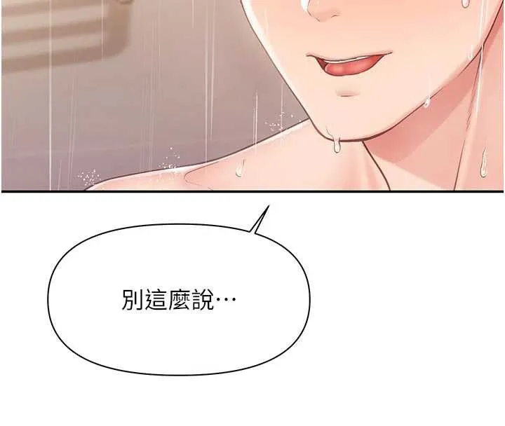 报告女班长:一根突起-第26話-忌妒的瑄雅姐 - 图片 19
